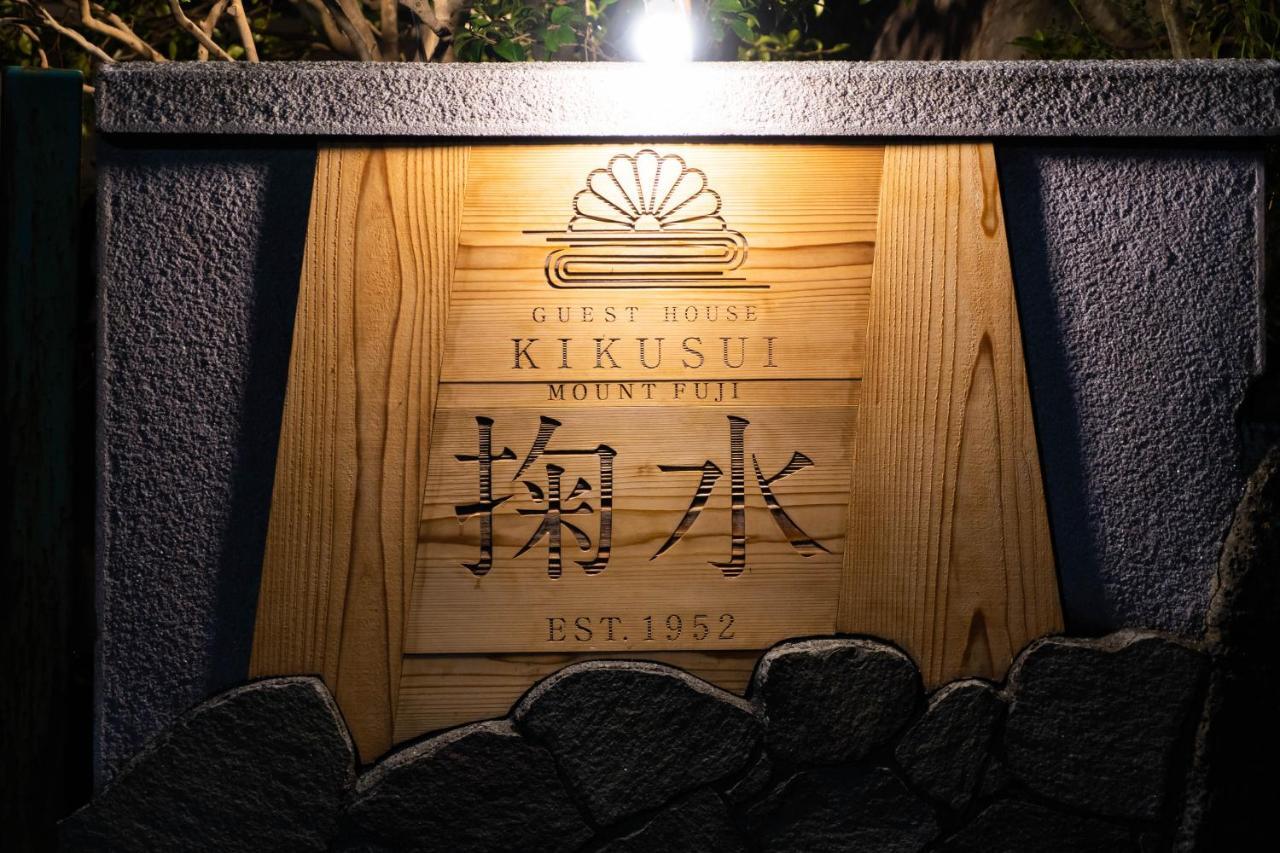 Guest House Kikusui Mount Fuji 富士宫市 外观 照片