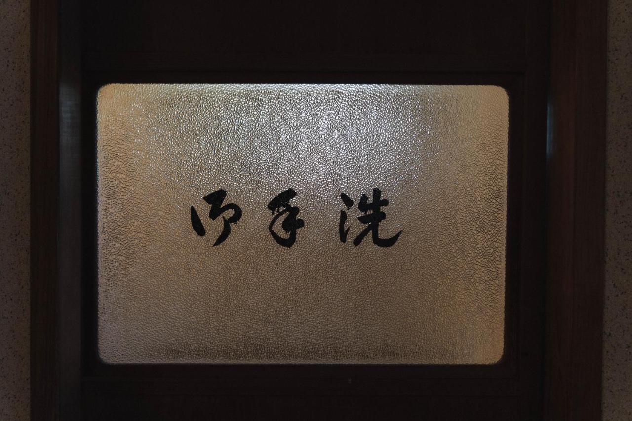 Guest House Kikusui Mount Fuji 富士宫市 外观 照片